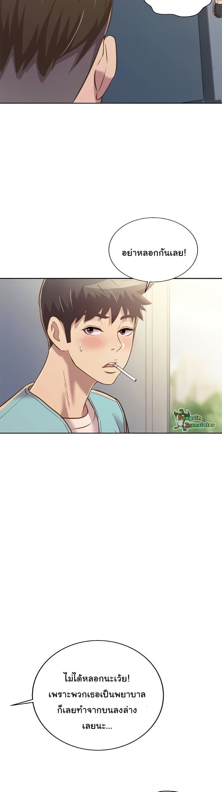 Noona's Taste 52-52