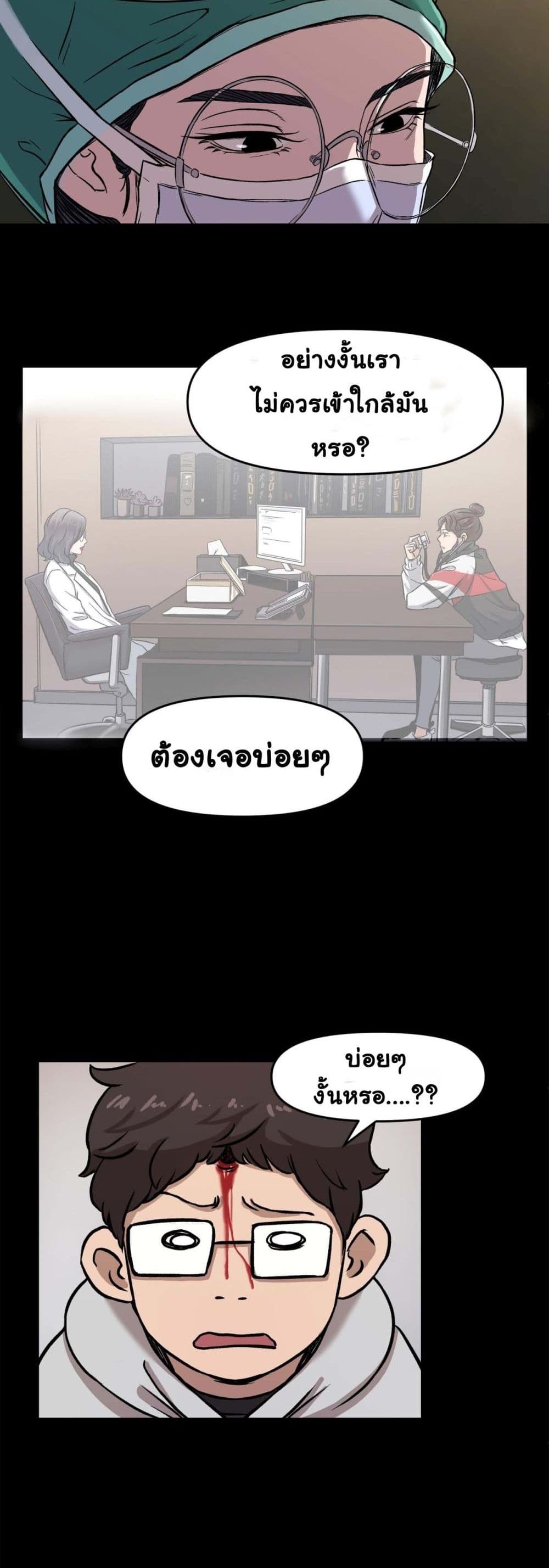 Bad Blood 5-5