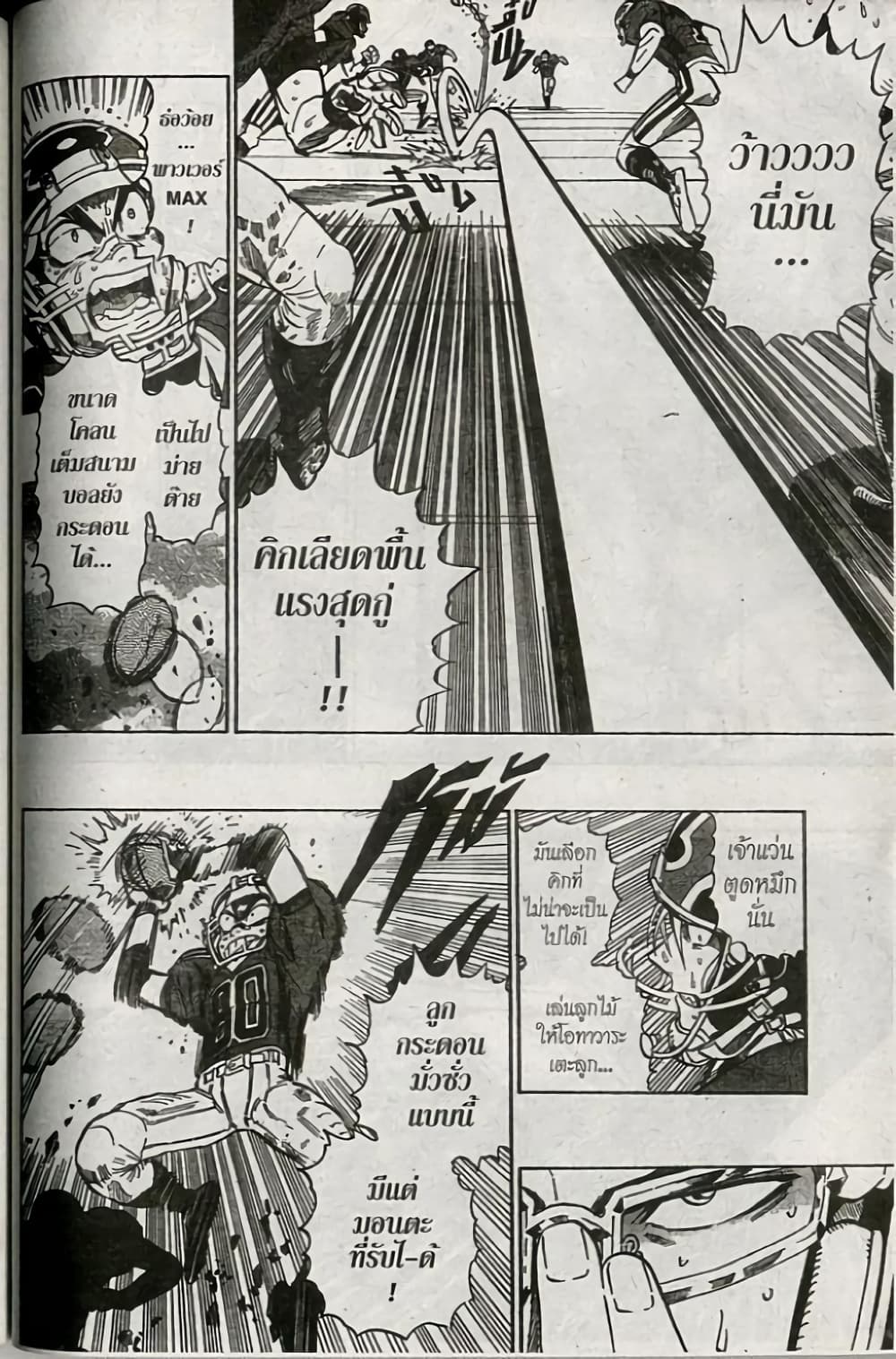 Eyeshield 21 237-237
