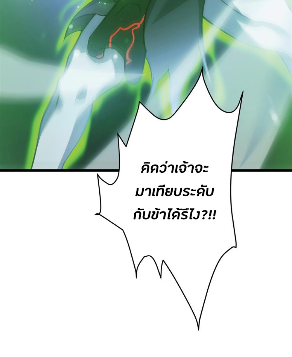 My Path to Killing Gods in Another World 26-26