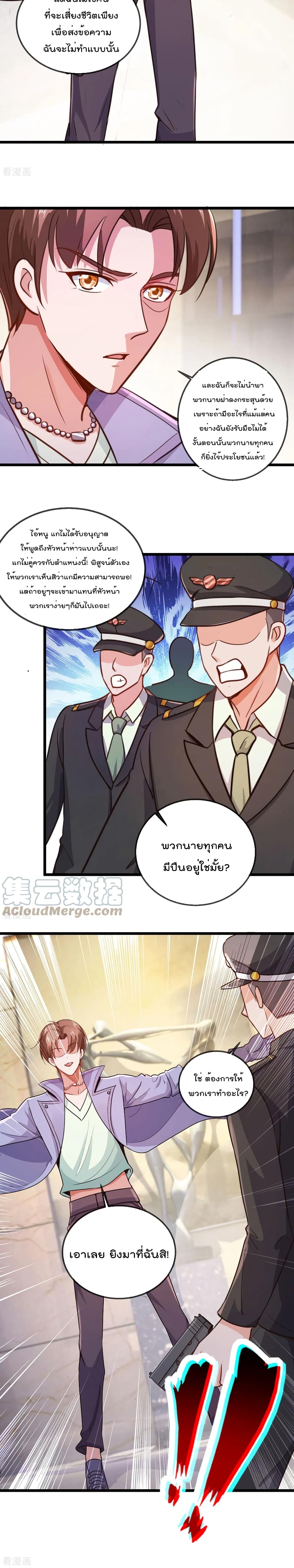 Rebirth Earth Immortal Venerable การหวนคืนของเซียนสวรรค์ 104-104