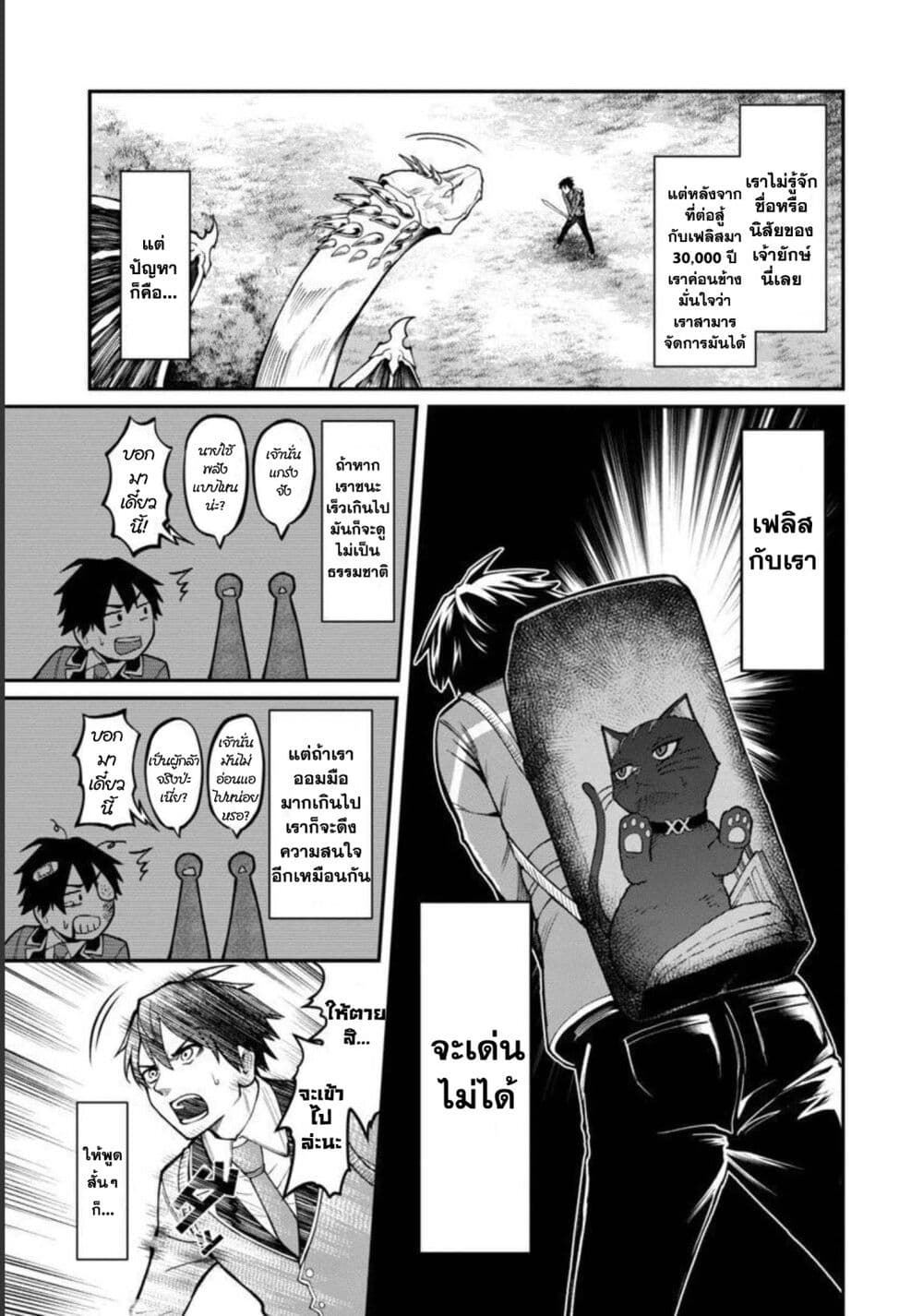 Saikyou no Maou ni Kitaerareta Yuusha Isekai Kikanshatati no Gakuen de Musou Suru 5.1-5.1