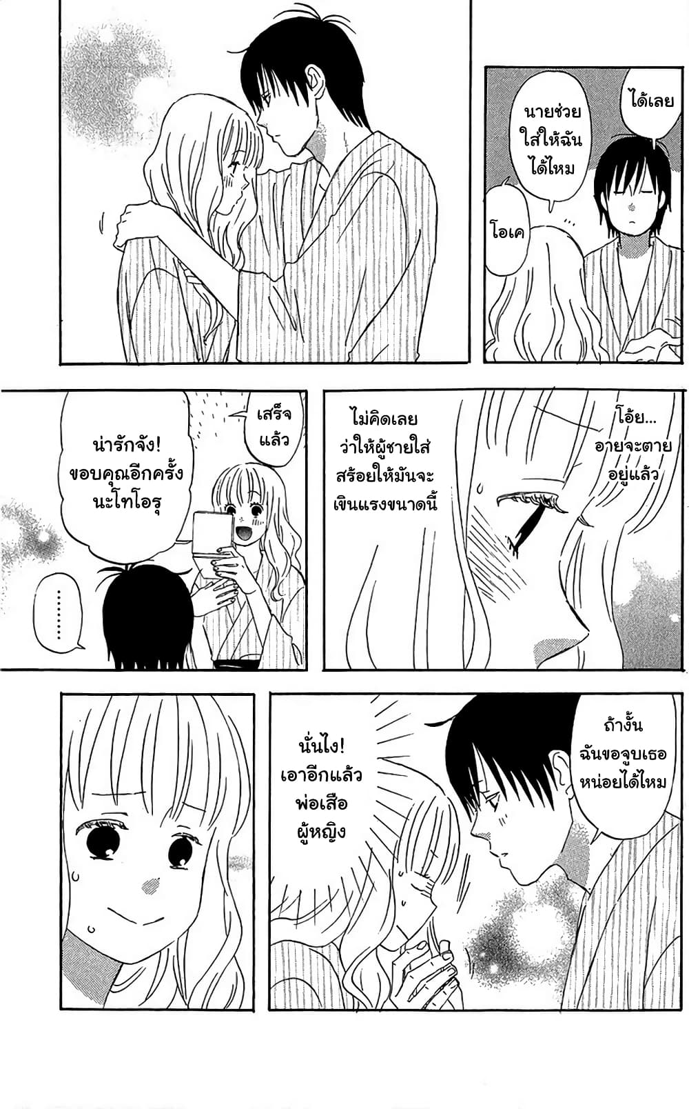 Liar x Liar 17-ของขวัญมากมาย