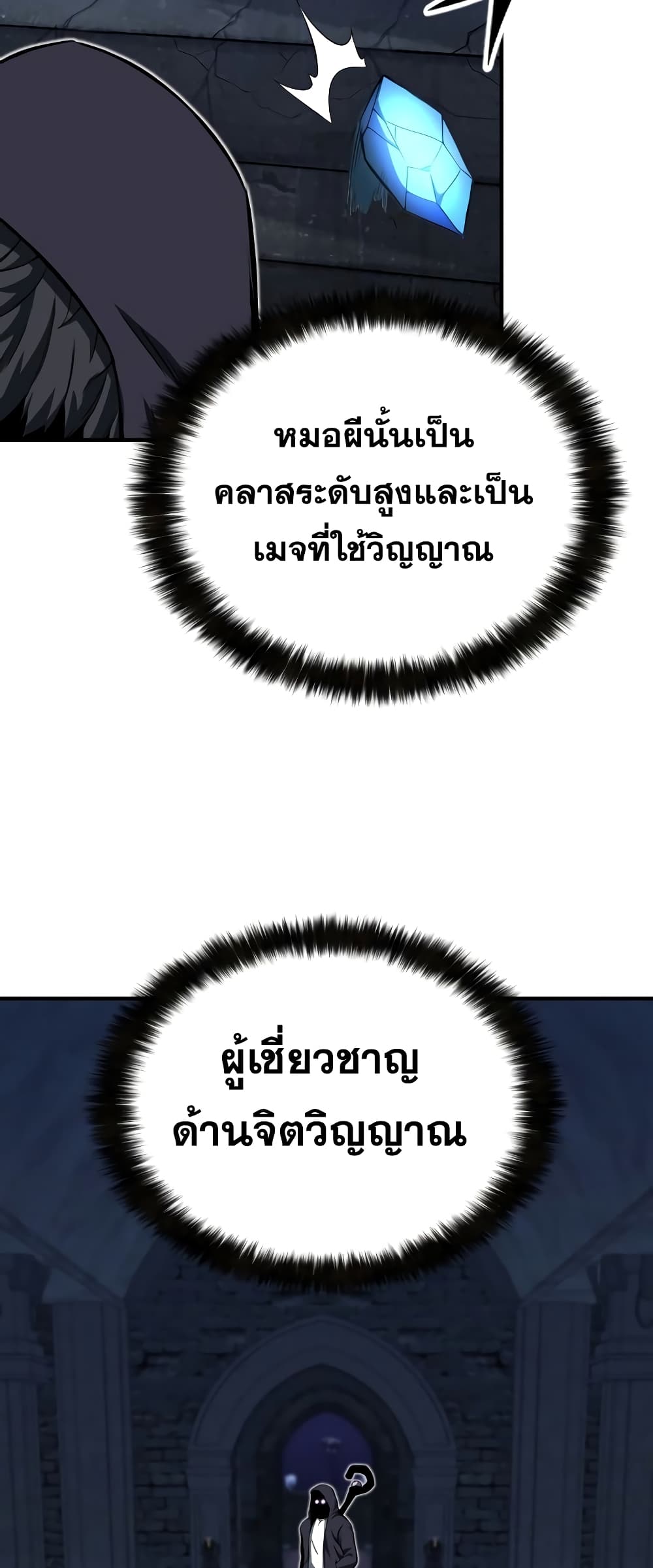Absolute Necromancer 4-4