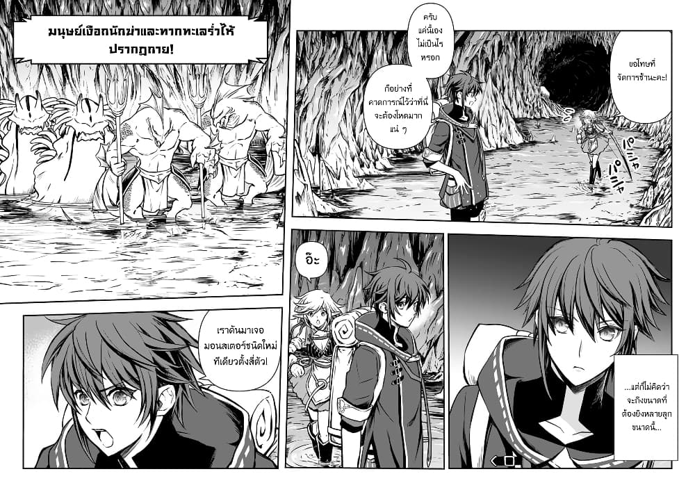 อ่าน Kanzen Kaihi Healer no Kiseki ตอนที่ 17 17 TH แปลไทย - Niceoppai