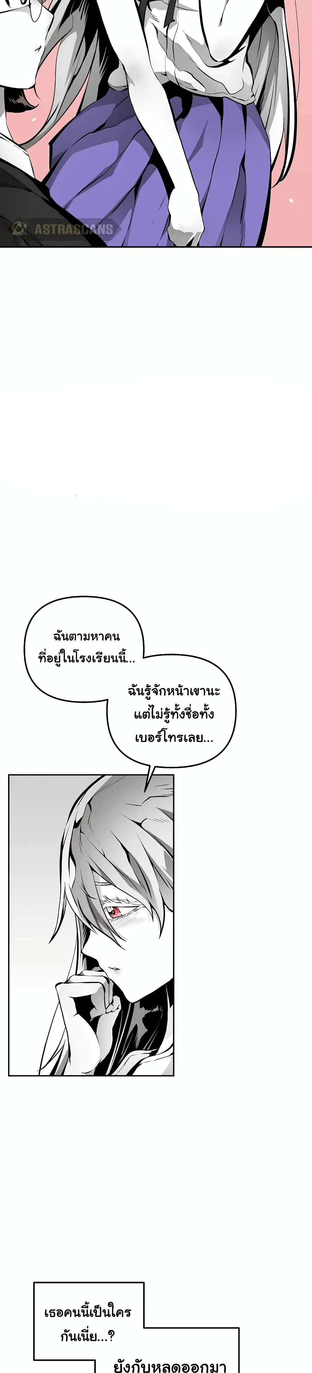 Beast Burn อสูรร้ายกลายพันธุ์ 15-เหยื่อล่อ