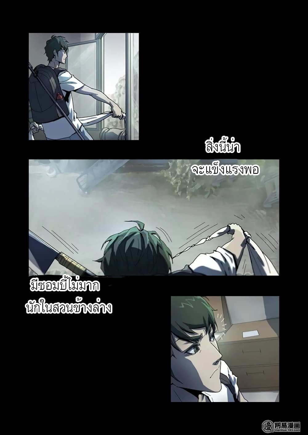 Lost in Zombie City 1-1