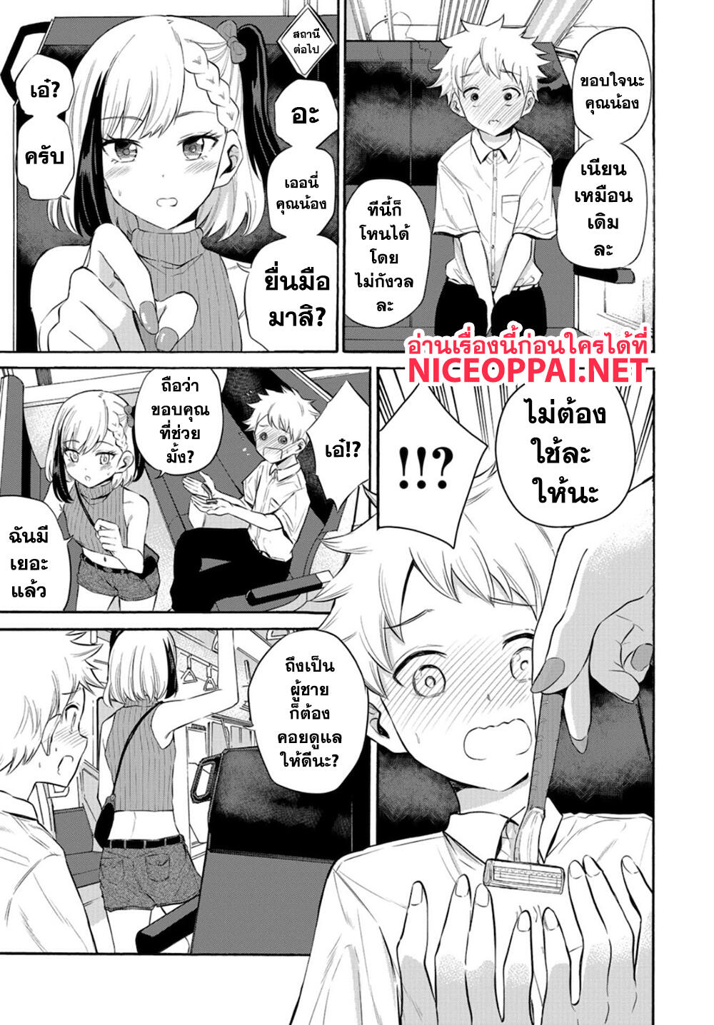 Misetagari no Tsuyuno-chan 15-อายมากกกอยู่นะเนี่ย...?