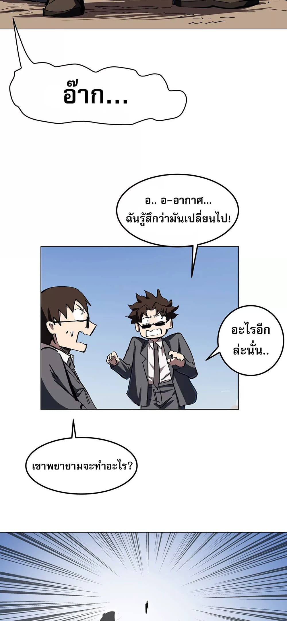 Mr. Zombie 46-46