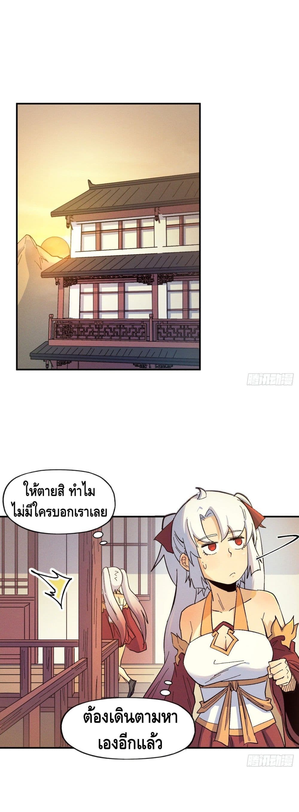 The Strongest Emperor 31-31