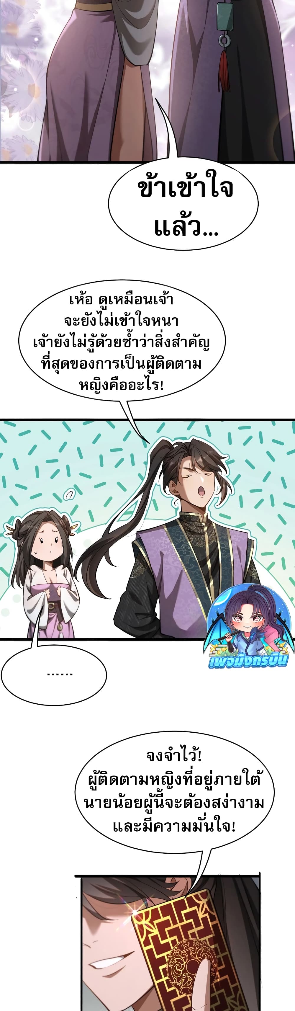 The Prodigal Taoist Son 1-1