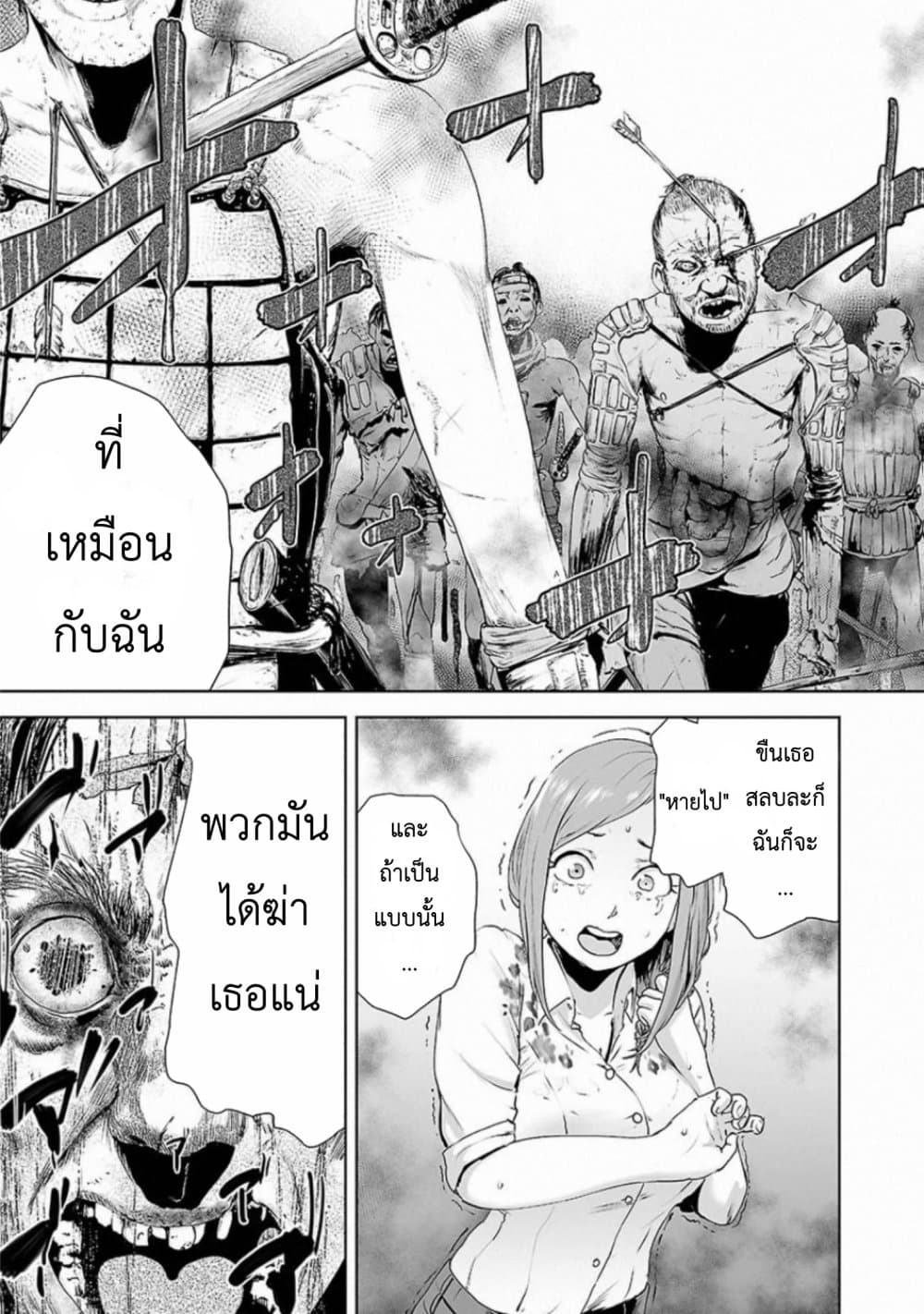 VS Evil 1-1