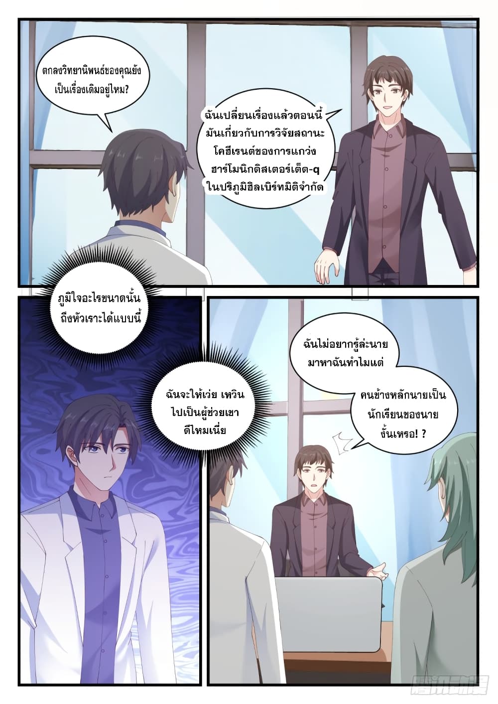 God Student 147-147