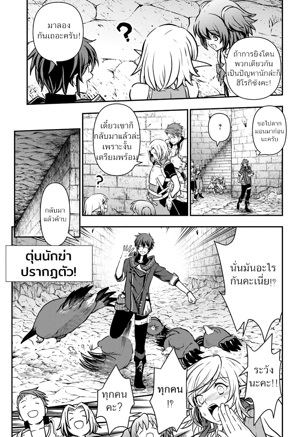 Kanzen Kaihi Healer no Kiseki 11-11