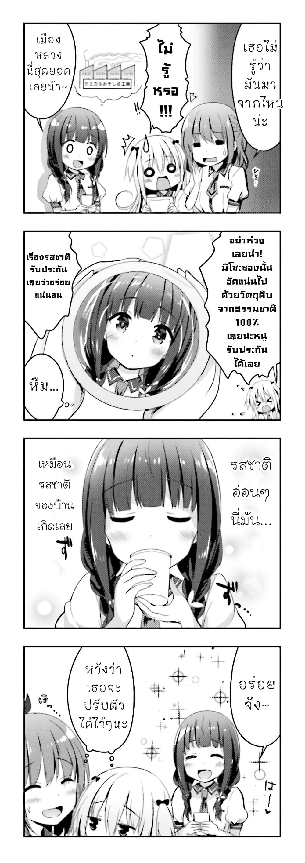 Ichijouma Mankitsu Gurashi 2-2