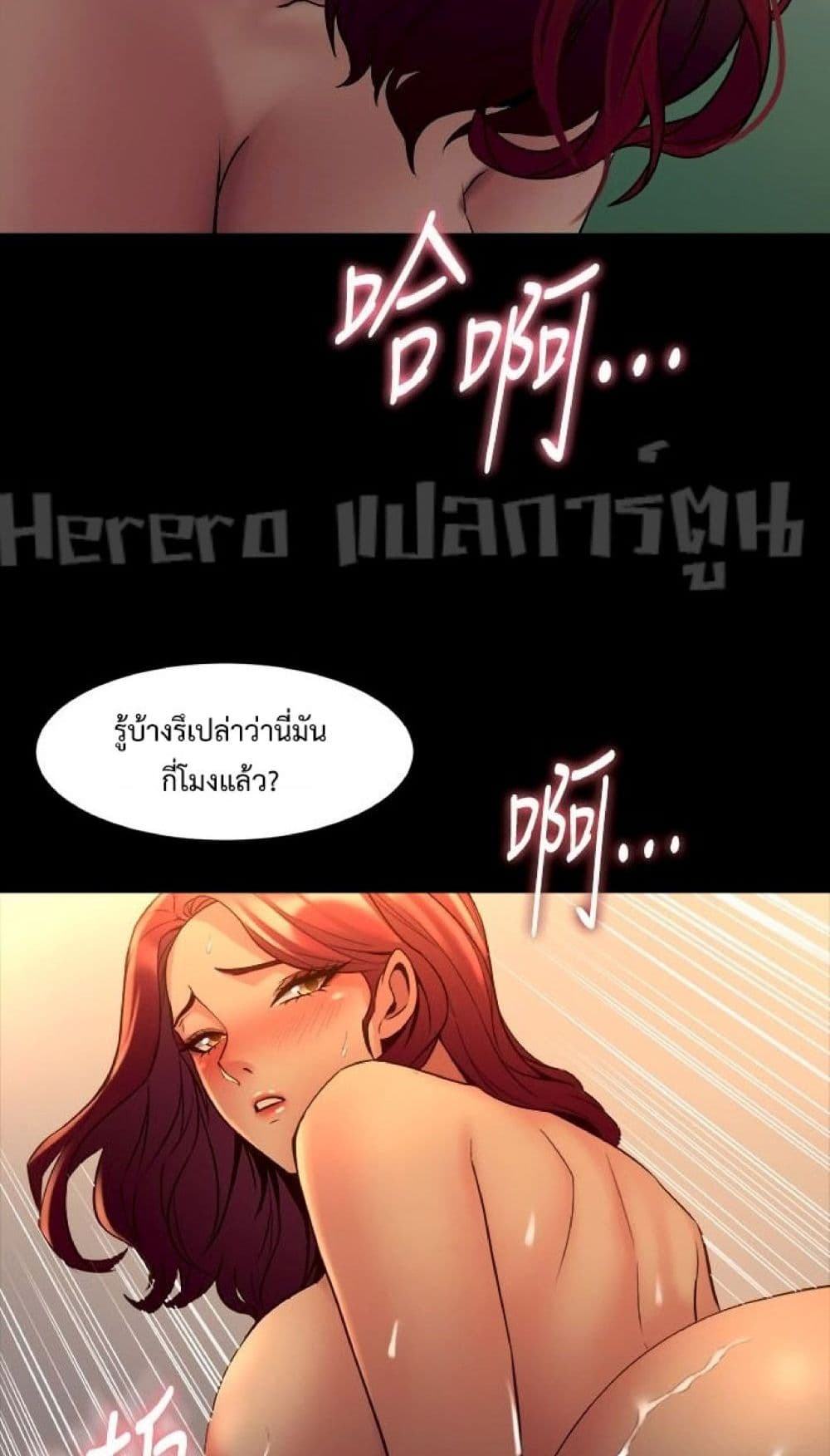 Cohabitation with My Ex-Wife ให้ตายสิต้องมาอยู่อาศับกับเมียเก่า 29-29