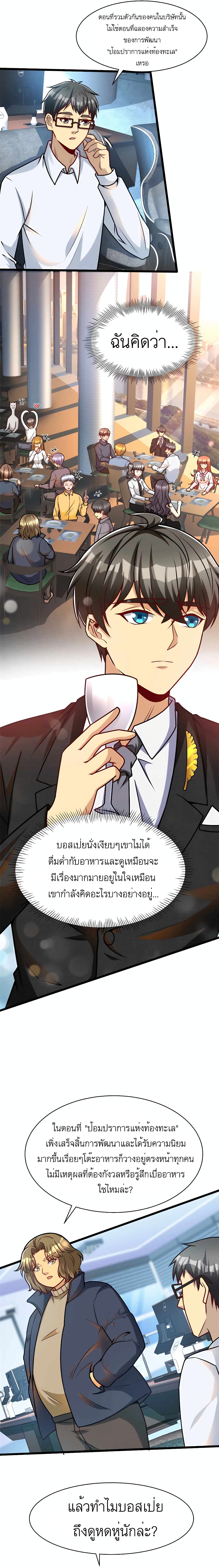 Losing Money To Be A Tycoon 45-45