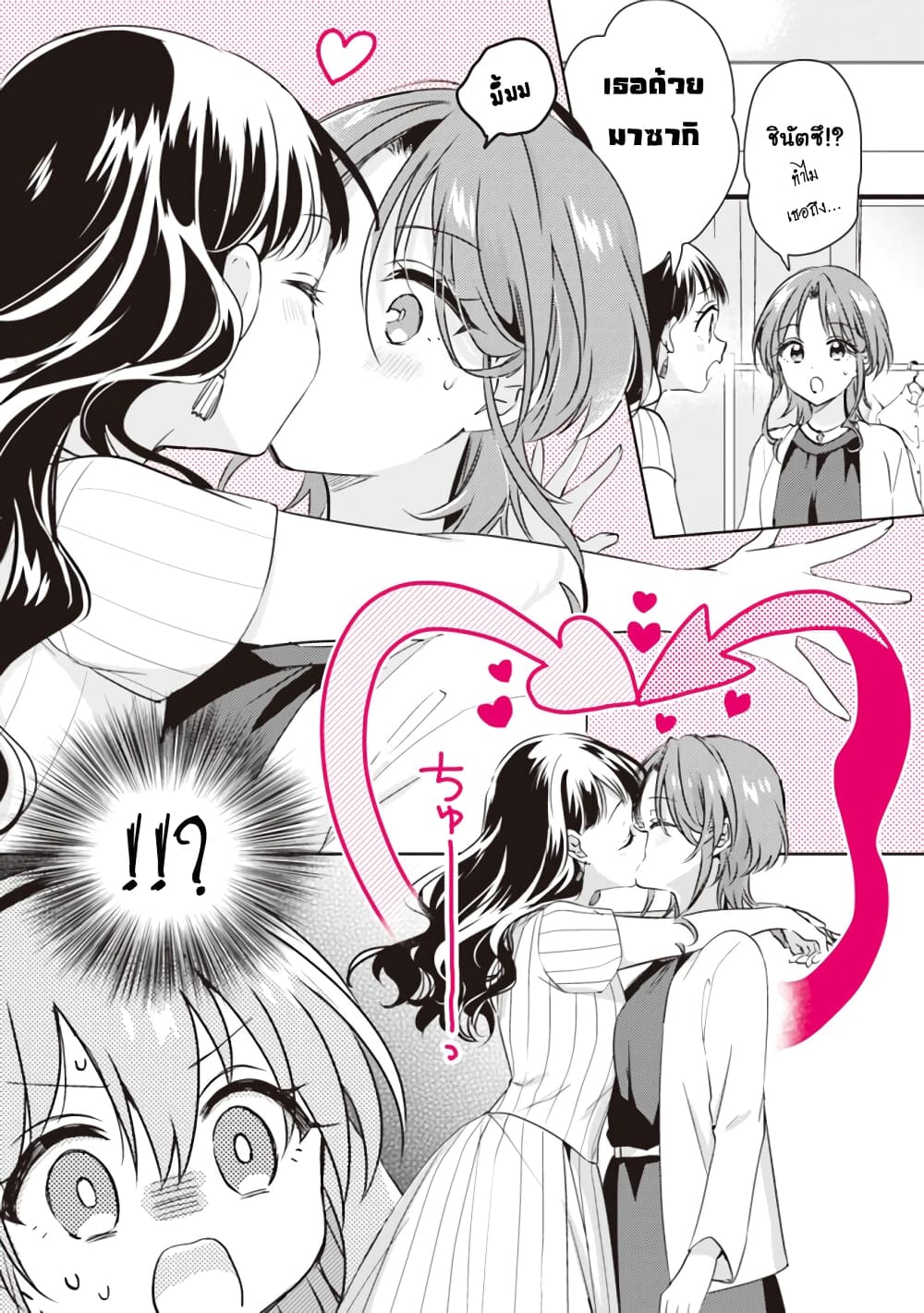 Moshi, Koi ga Mieta Nara 8.1-8.1