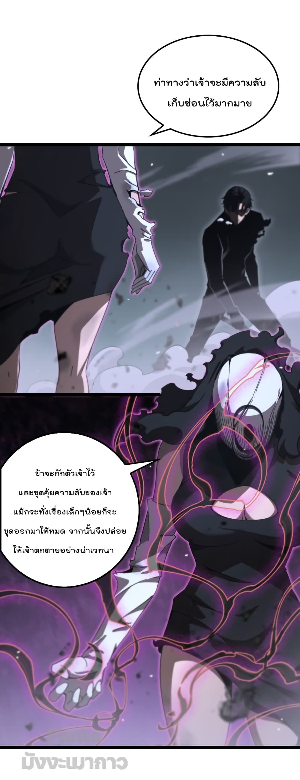 World's Apocalypse Online หมื่นสวรรค์สิ้นโลกา 160-160