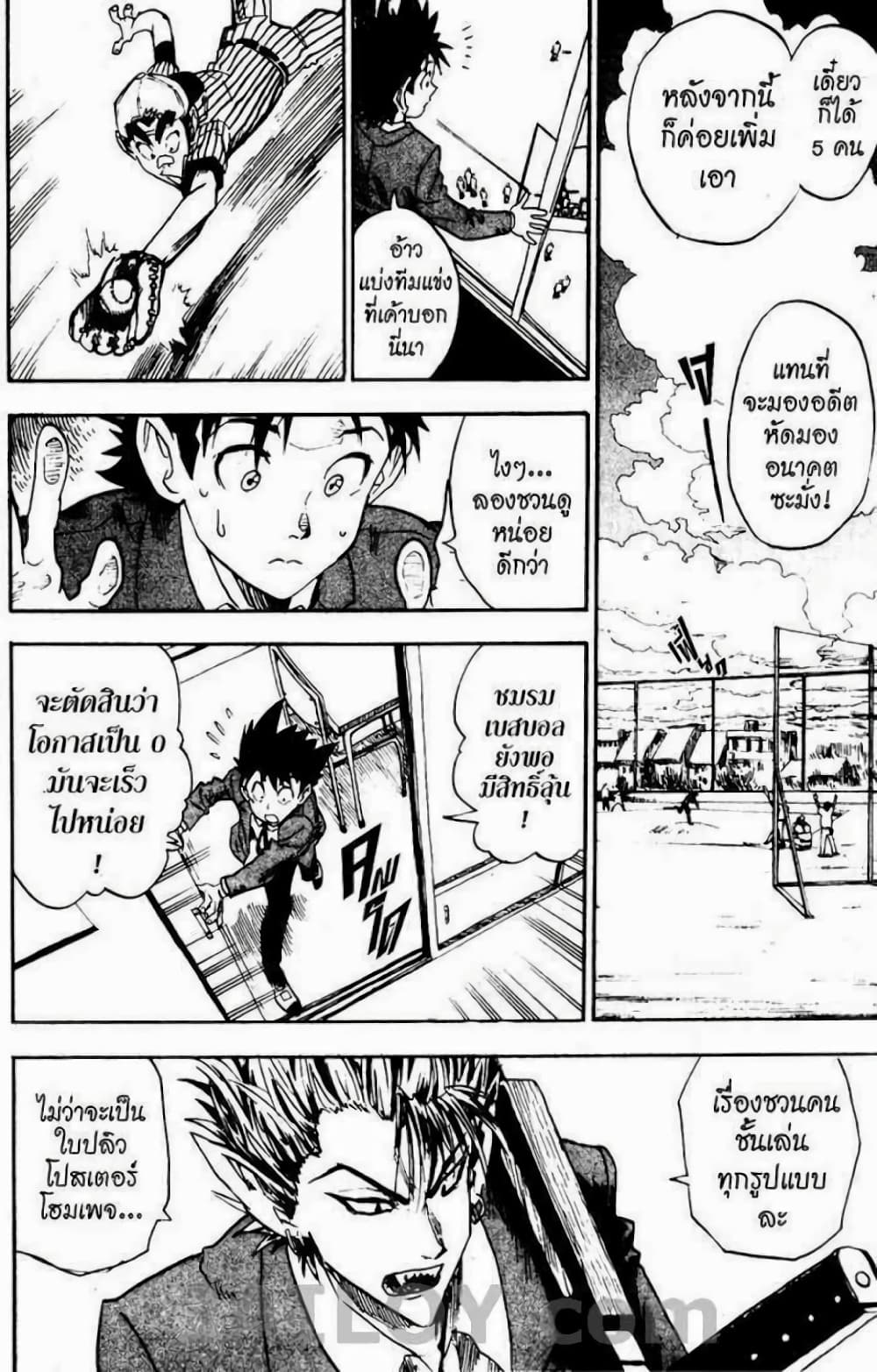 Eyeshield 21 21-21