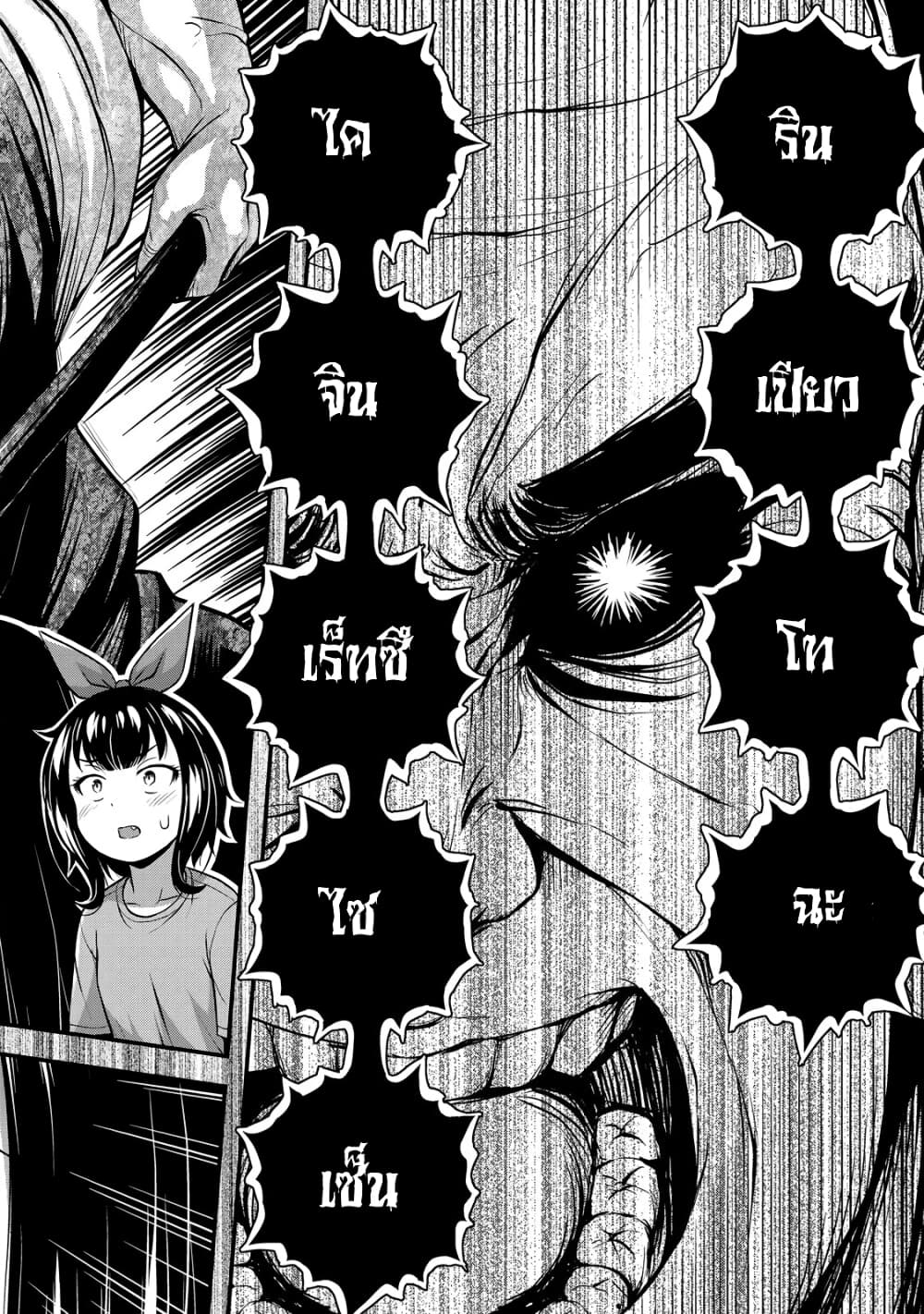 Sore wa rei no Shiwaza desu 26-ถึงเวลาที่ต้องจากลา
