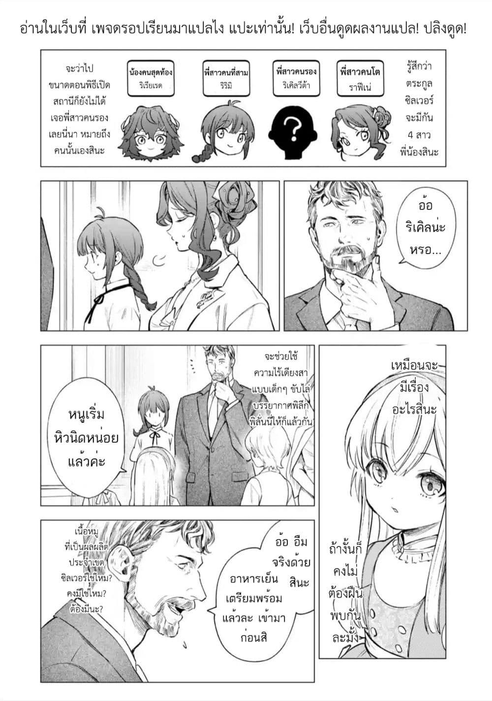 Kyouran Reijou Nia Liston - Byoujaku Reijou ni Tensei shita Kamigoroshi no Bujin no Karei Naru Musouroku 11-11