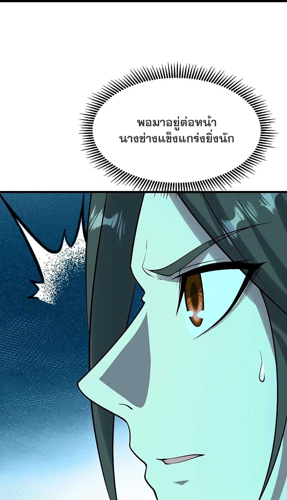 Matchless Emperor  เทพอสูรสยบฟ้า 216-หยุดฝีเท้า ข้าจะให้ของทดแทน