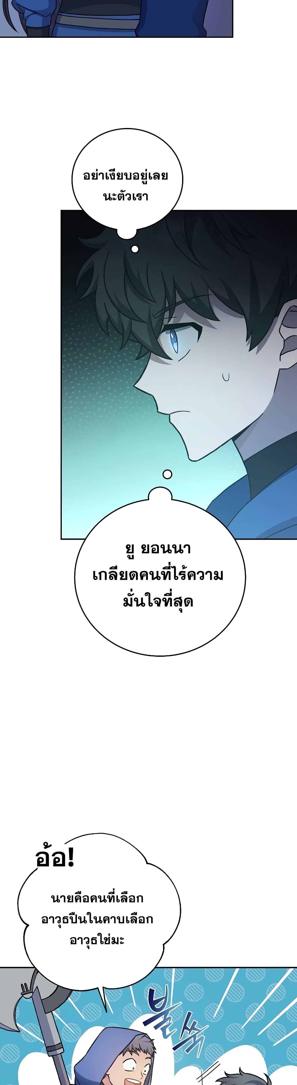 The Novel's Extra (Remake) 5-5