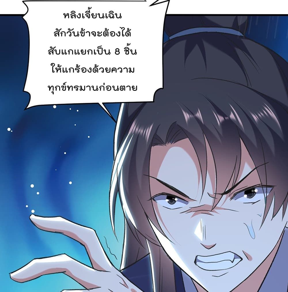 Emperor LingTian จักรพรรดิหลิงเทียน 116-116