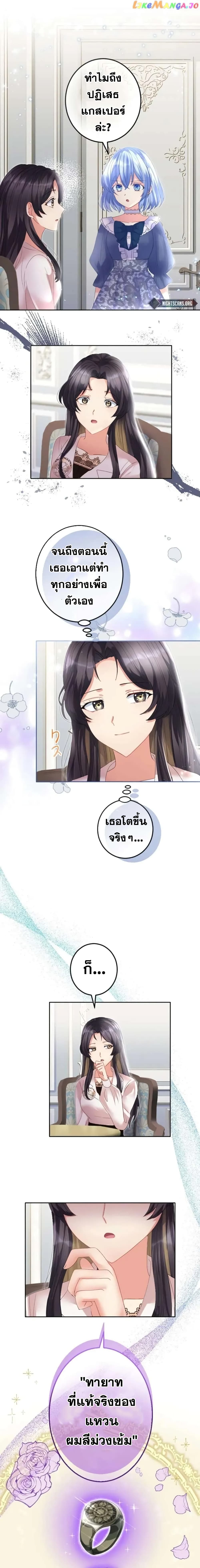 The Precious Girl Does Not Shed Tears 38-38