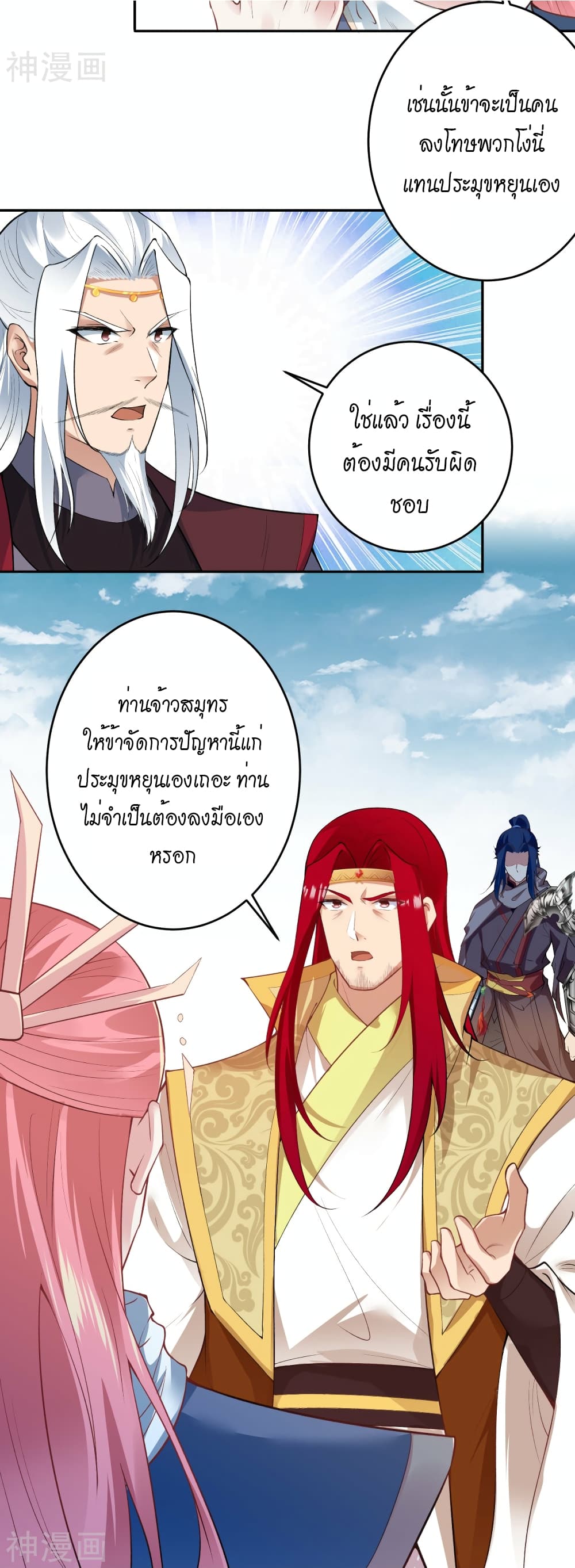 Against the Gods อสูรพลิกฟ้า 485-485