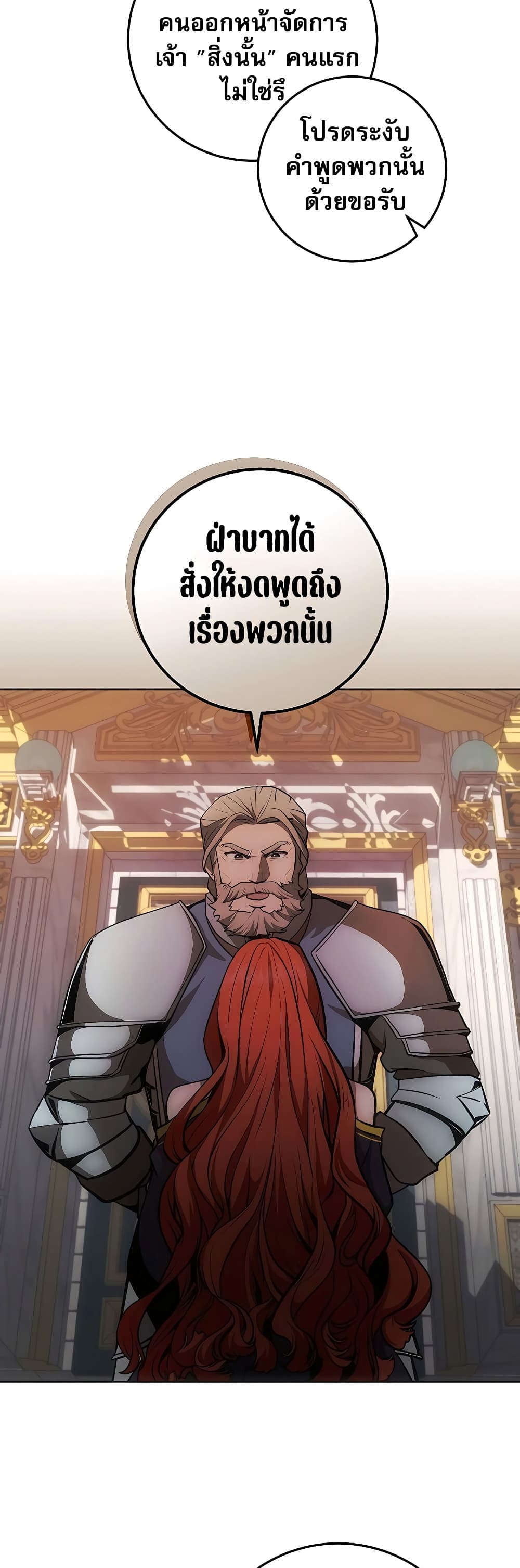 I Became the Youngest Prince in the Novel 7-7
