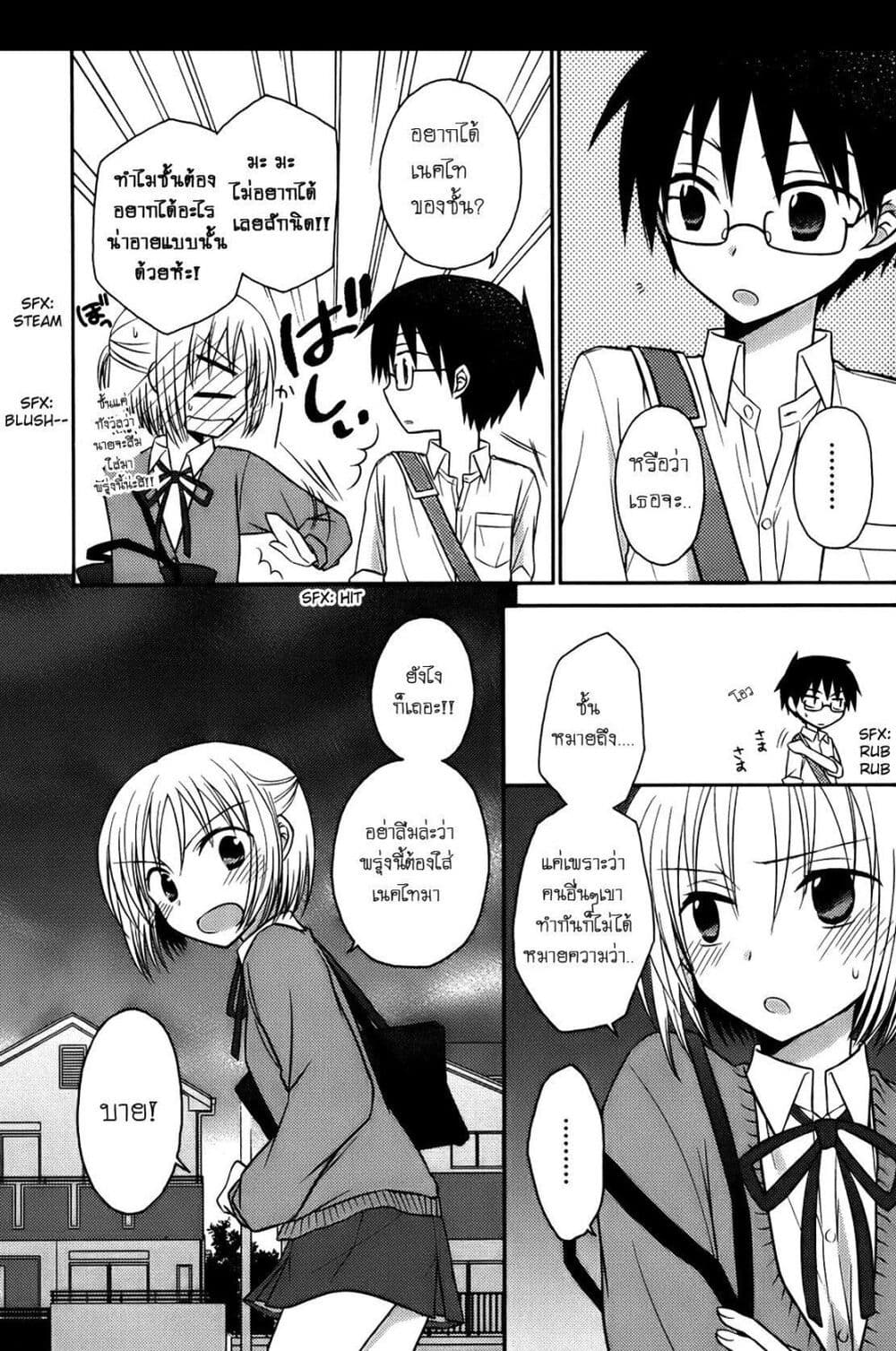7 Jikanme no Onpu 1-1