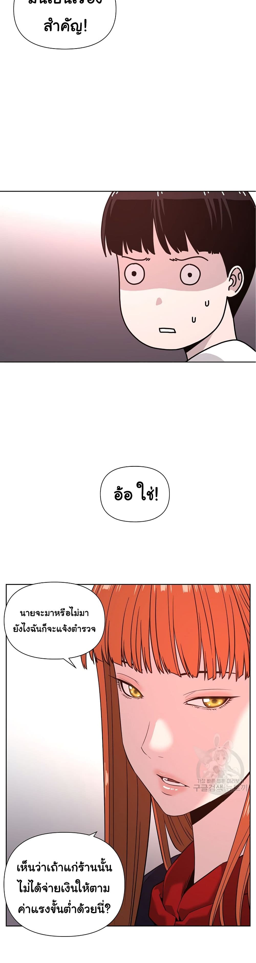 Superhuman 3-3