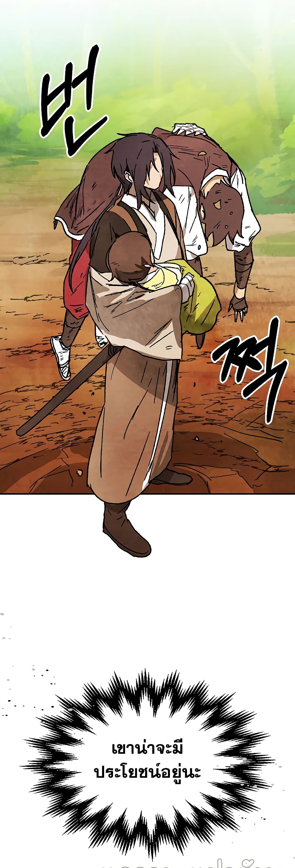 Chronicles Of The Martial God's Return 7-7