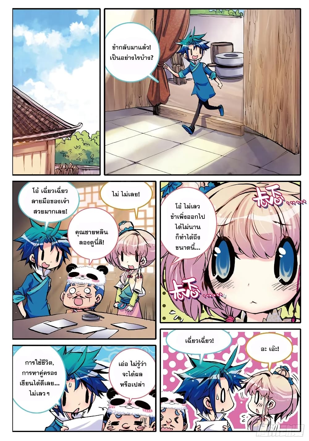 Finest Servant 4-4