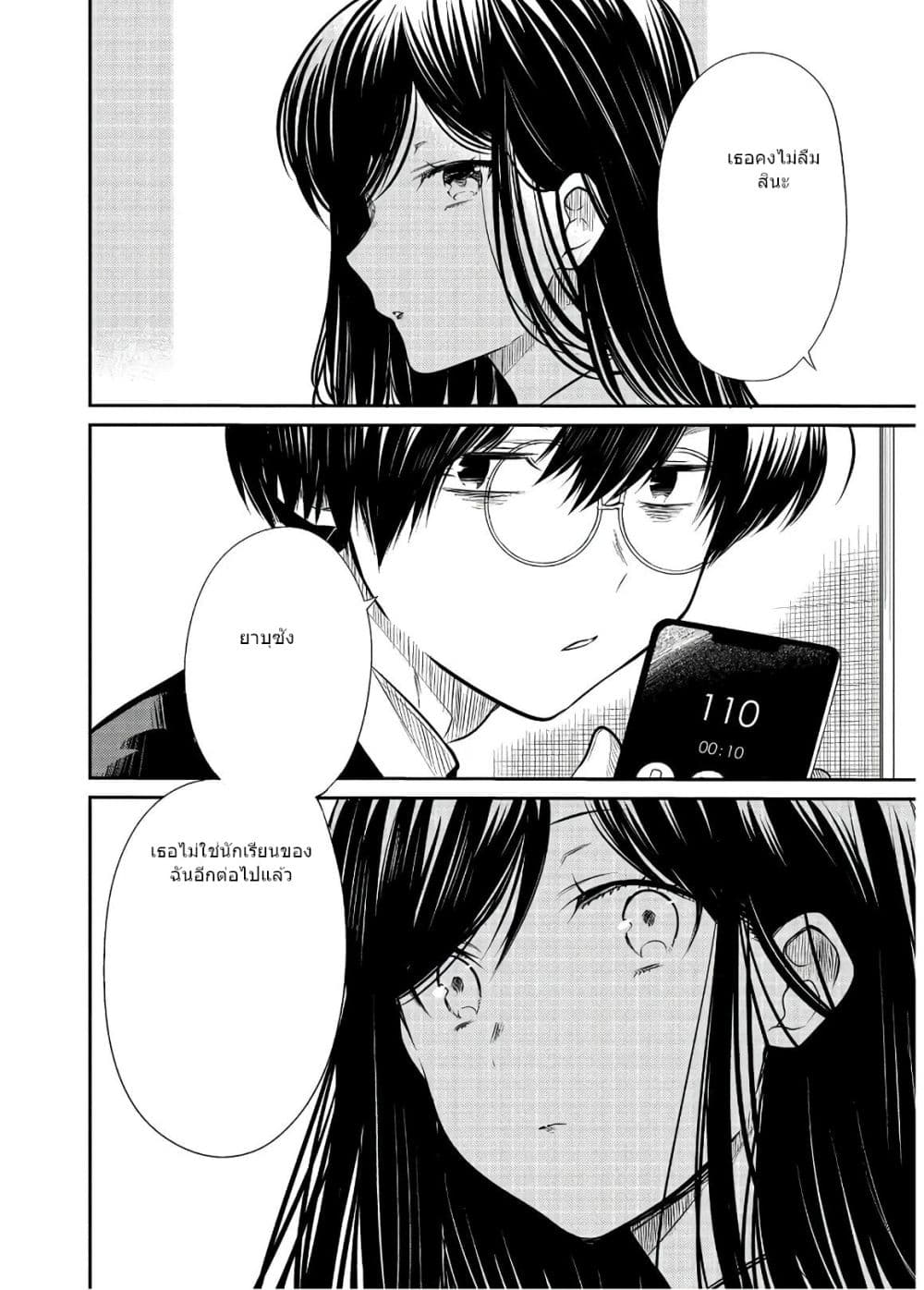 1-nen A-gumi no Monster 26-26