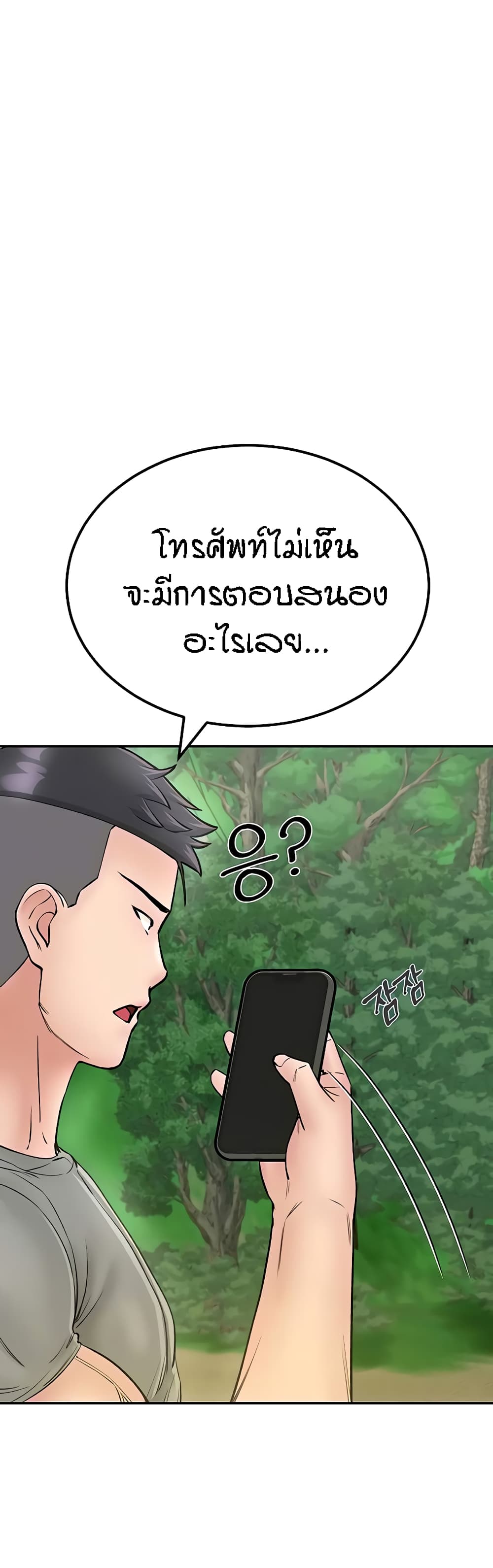 Mother-Son Island Survival 25-25