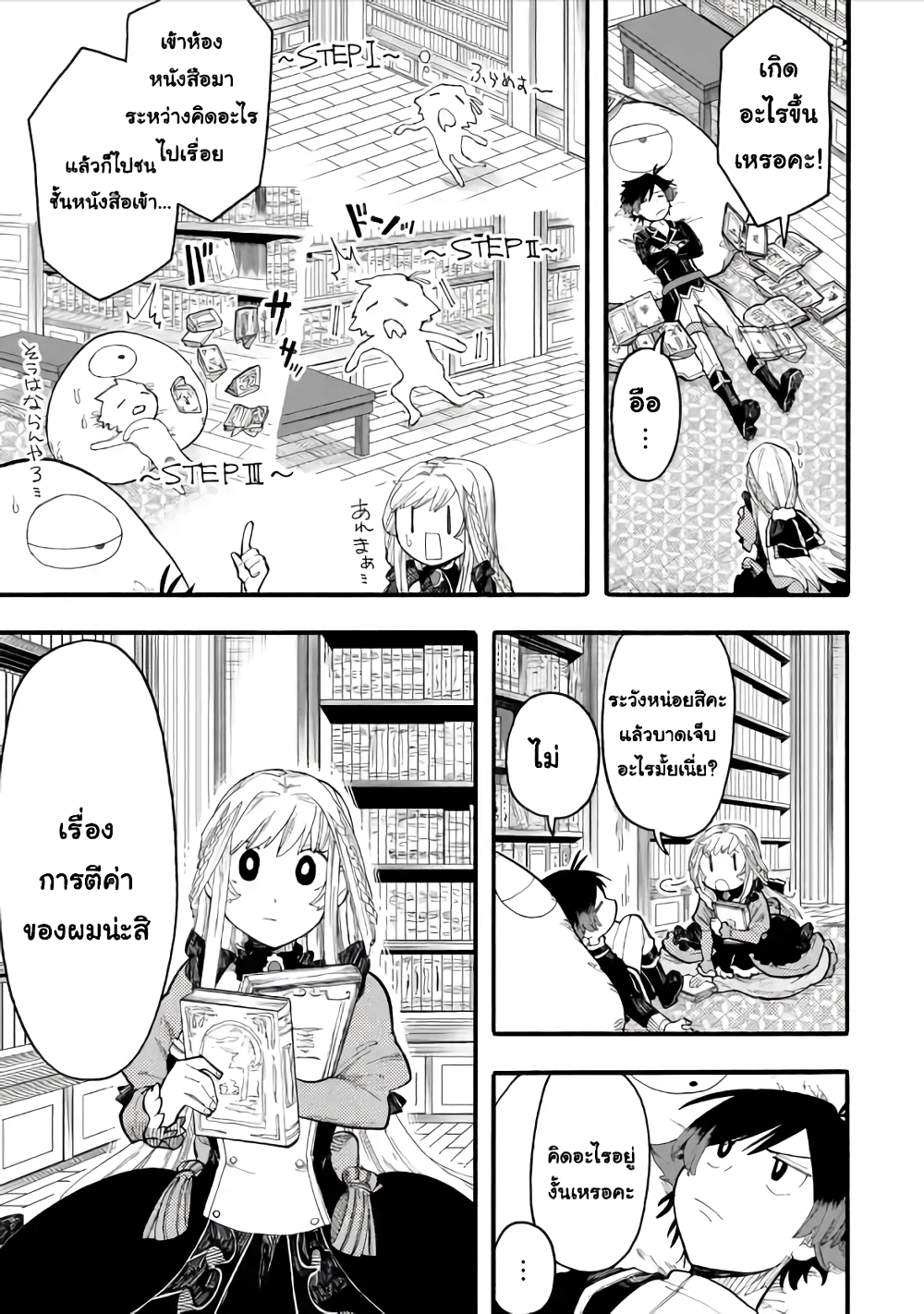 Ore wa Mada, Honki o Dashite Inai 39.1-39.1