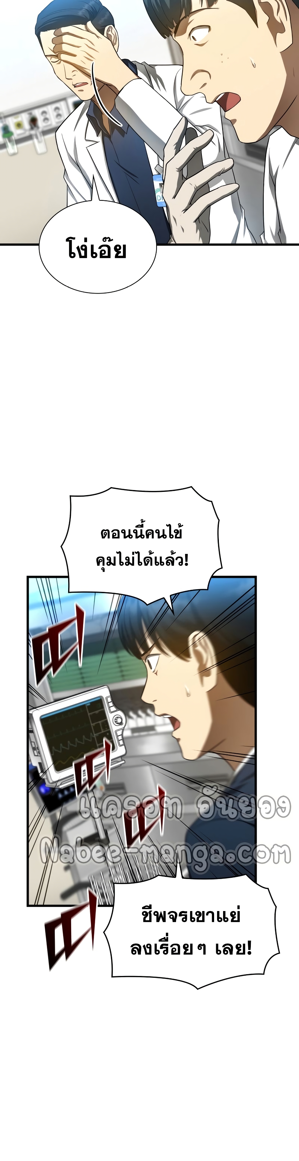 Perfect Surgeon 34-34