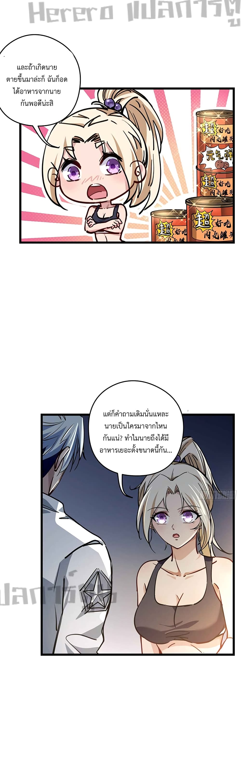 Unlock 99 Heroines in End Times 6-6