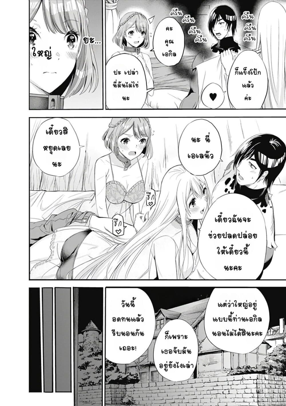 Uragirareta S Rank Boukensha no Ore wa, Aisuru Dorei no Kanojora to Tomoni Dorei dake no Harem Guild o Tsukuru 14-14