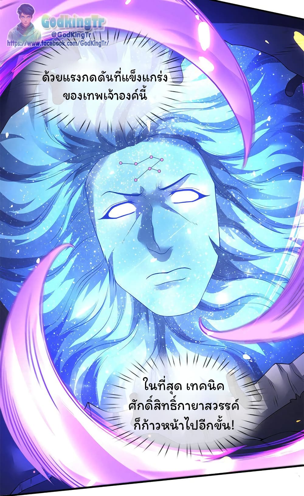 Eternal god King 198-198