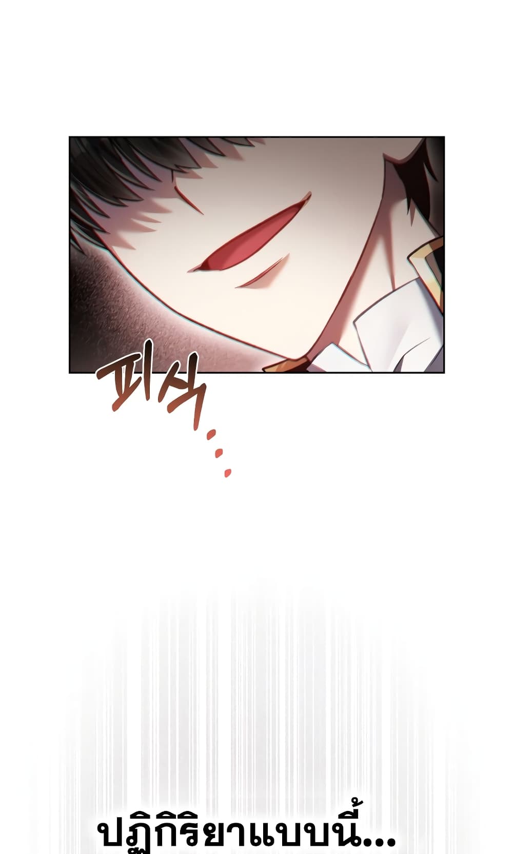 Reborn as the Enemy Prince 7-7