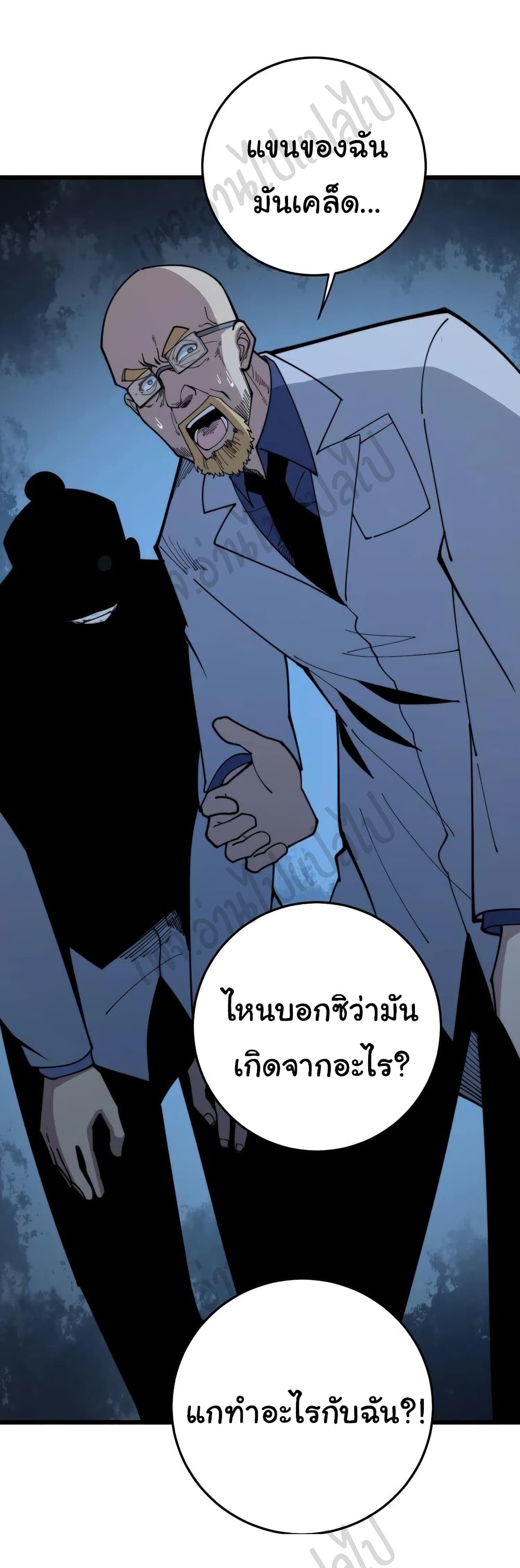 Bad Hand Witch Doctor 168-168