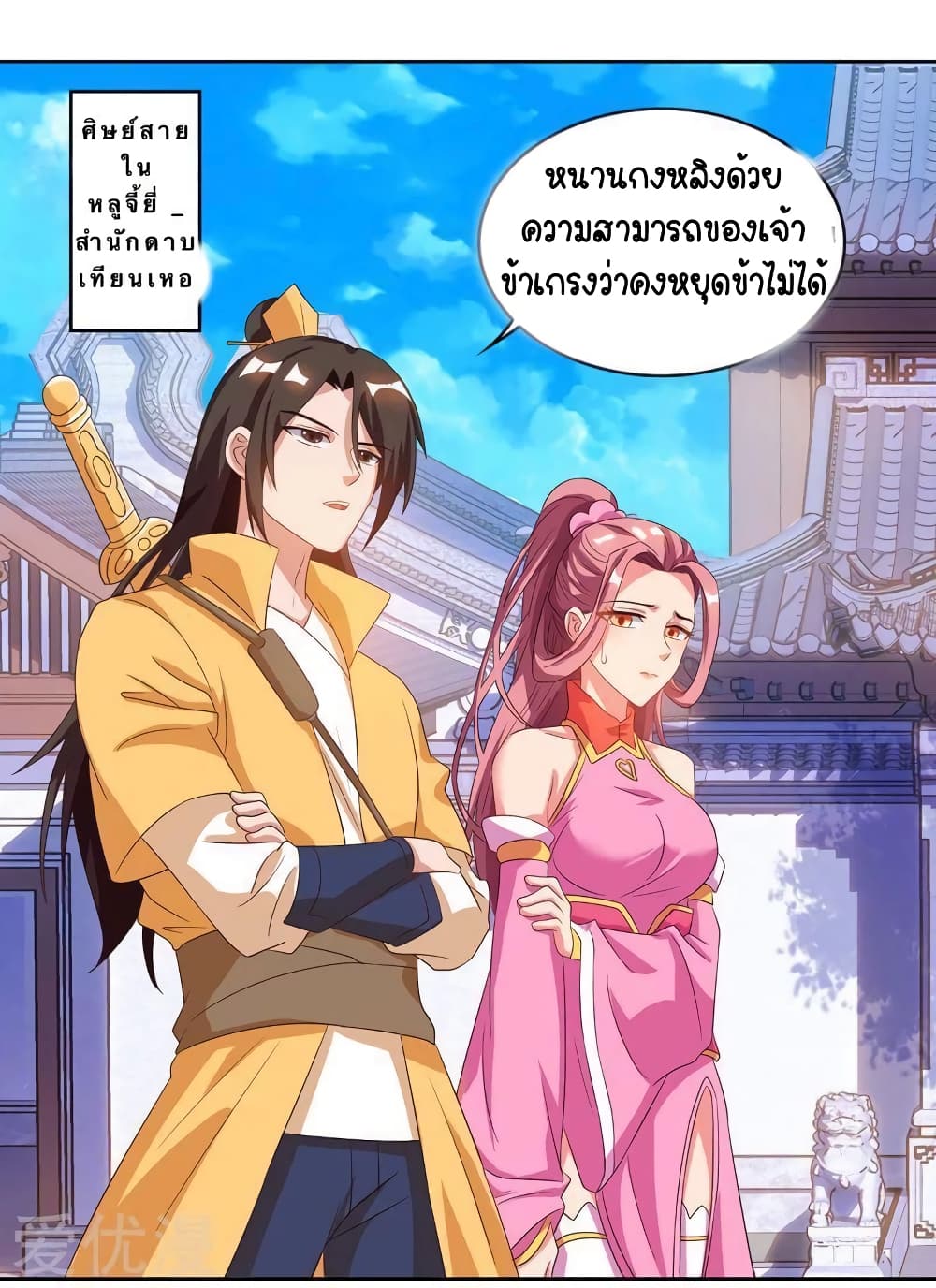 Strongest Leveling 79-79