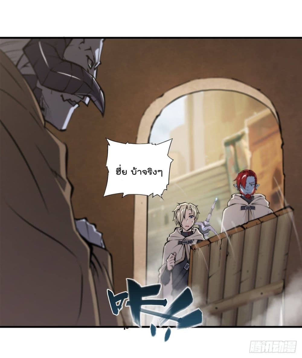 The Strongest Knight Become To Lolicon Vampire ผมคืออัศวินผู้แข็งแกร่งที่ถูกสาปให้กลายเป็นแวมไพร์โลลิ 199-199