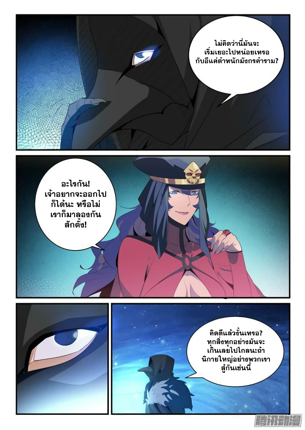 Bailian Chengshen 135-135