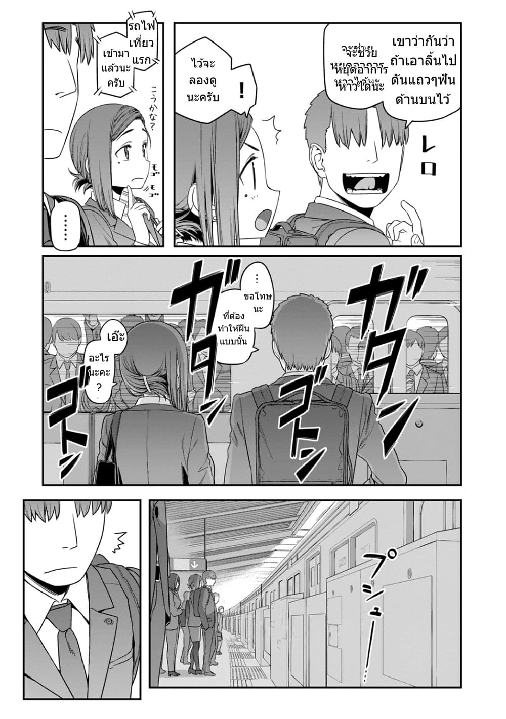 Getsuyoubi no Tawawa 4-4