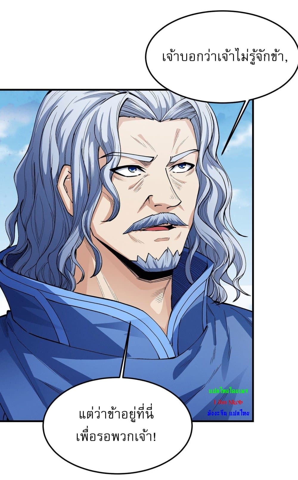 God of Martial Arts 520-520